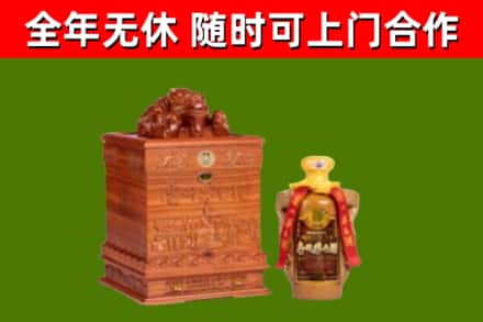 邢台回收80年茅台